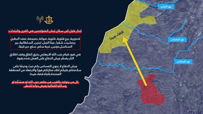 افيخاي ادرعي:  انذار عاجل الى سكان لبنان المتواجدين في القرى والبلدات التالية