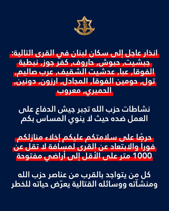 انذار جديد لهذه القرى