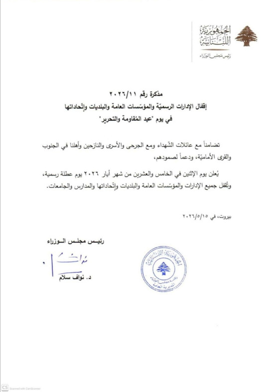 عطلة عيد التحرير