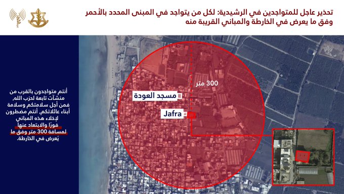 انذار لسكان الرشيدية