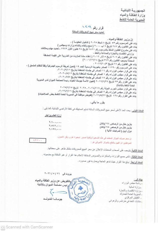 https://mail.jezzinetahki.com/upload/je_news/multi_je_news_img/86178/je_news_86178_1779775809.8713331abecac6e573b021c3fe081ef7f57c.jpg