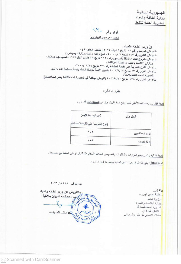 https://mail.jezzinetahki.com/upload/je_news/multi_je_news_img/86178/je_news_86178_1779775810.8713b60e4d342147c83ccaae1848f3ac3a48.jpg