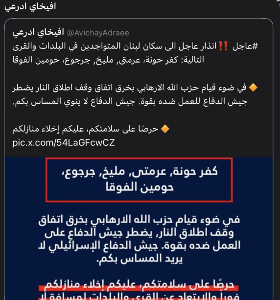 انذار جديد بينها عرمتى وكفرحونة ومليخ