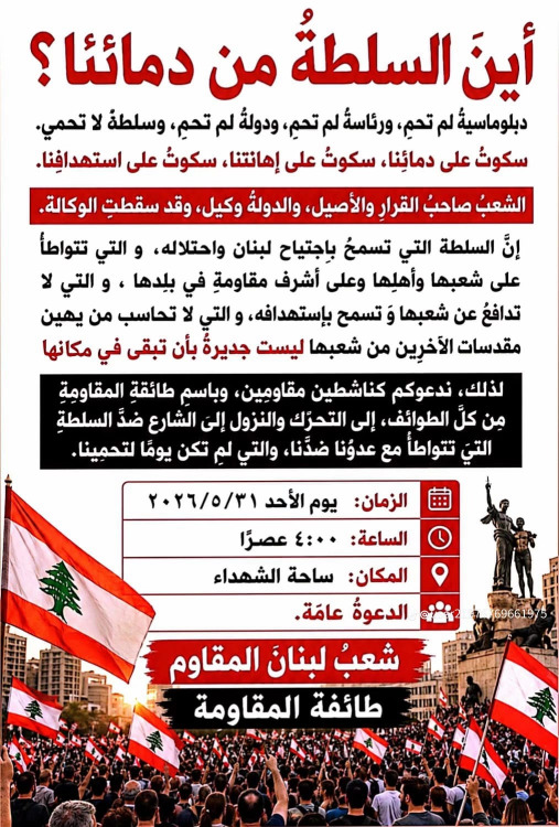 بدأ توافد مناصرو حزب الله للتظاهر في بيروت