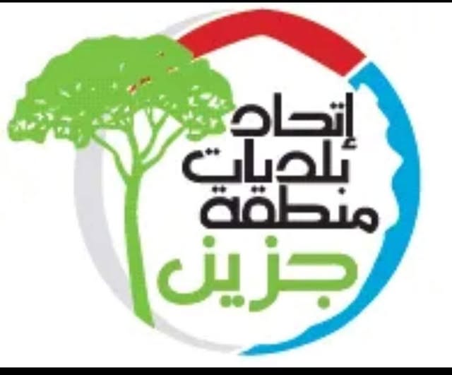 بعد بيان بلدية جزين بسام رومانوس يكشف الحقيقة