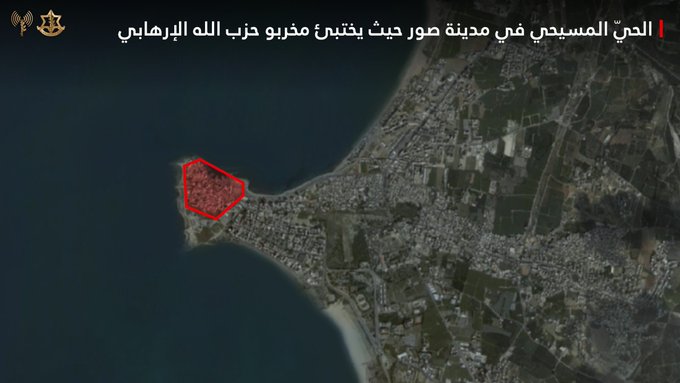 أدرعي: إلى أبناء الطائفة المسيحية في مدينة صور: من أجل أمنكم وسلامتكم طالبوا بإخراج عناصر حزب الله من مناطقكم