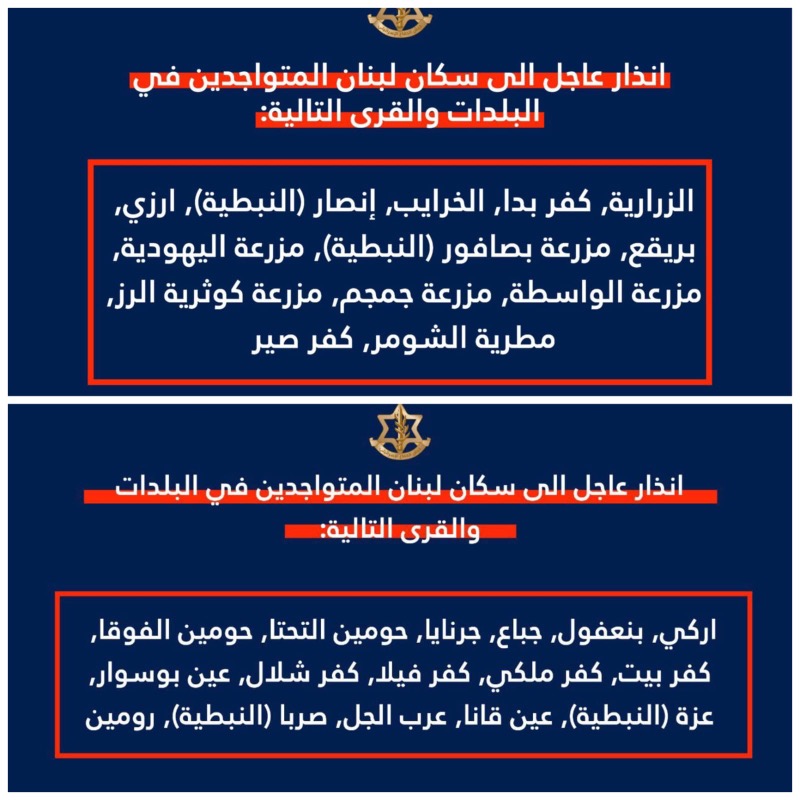 إنذار لهذه القرى بينها جرنايا