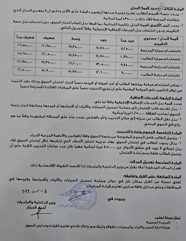 https://mail.jezzinetahki.com/upload/je_news/multi_je_news_img/89591/je_news_89591_1783597958.559793a11e73eac24f1d8b5552d3cd719164.png