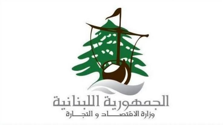 بيان وزارة الاقتصاد والتجارة: تحذير شديد اللهجة لمحطات المحروقات بشأن مضخات الوقود غير القانونية